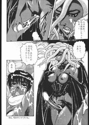 1girls 2girls artist_request berserk big_breasts breasts casca dark-skinned_female dark_skin demon demon_girl doujin female forced humanoid japanese_text large_breasts long_hair monochrome multiple_girls nipples nude rape slan villainess