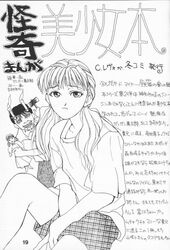 akito_hayama comic kodocha sana_kurata tsuyoshi_ohki zenjiro