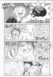 akito_hayama comic kodocha sana_kurata tsuyoshi_ohki zenjiro