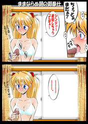 asuka_langley_sohryu blush bra censored comic cum hetano_yokoduki neon_genesis_evangelion oral_sex tagme translation_request