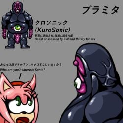 amy_rose sonic_(series) sonic_the_hedgehog kuromaru_(mugen) kuromaru demon monster monster_cock dick big_penis big_belly hand_dildo pussy pussy_face eyes corruption corrupted mind_control mind_break brainwashing possession hedgehog bastard kurobastard exkrill mrbramita sonic_the_hedgehog_(series) veins muscular muscular_male muscles fat fat_male ugly digital_drawing_(artwork) digital_art horny horny_male