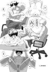 abs anal anus ass bakugou_katsuki bare_legs boku_no_hero_academia bones_(company) closed_eyes erection freckles french_kiss glans grabbing_another's_ass hug izuku_midoriya katsuki_bakugou kiss legs messy_hair midoriya_izuku moaning my_hero_academia pectorals penis perineum scar sex shirt_only shounen_jump sitting sitting_on_person socks spiked_hair spread_anus spread_ass sweat sweatdrop tears testicles tongue tongue_out yaoi
