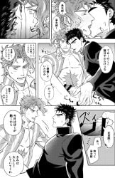 gay jojo's_bizarre_adventure jotaro_kujo kissing male male/male male_only noriaki_kakyoin penis scar_on_stomach stardust_crusaders text yaoi