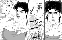 erection gay hand_on_penis jojo's_bizarre_adventure jotaro_kujo male male_only masturbation open_mouth penis stardust_crusaders yaoi