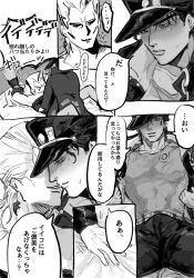 2boys erection_under_clothes gay jean_pierre_polnareff jojo's_bizarre_adventure jotaro_kujo male male/male male_only stardust_crusaders yaoi