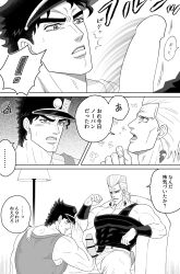 2boys black_hair black_hair_bottom domination erection gay jean_pierre_polnareff jojo's_bizarre_adventure jotaro_kujo light_hair_on_dark_hair looking_at_penis male male/male male_only penis stardust_crusaders white_hair white_hair_on_black_hair white_hair_top yaoi