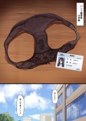 brown_hair comic glasses id_card keinv panties panties_removed portrait stained_panties unworn_panties