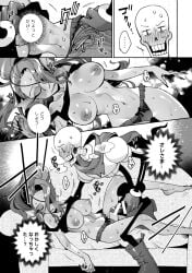 close-up closed_eyes comic doujinshi fanart female frilled_panties imminent_rape imminent_sex irory papyrus partially_clothed sleeping undertale undertale_(series) undressed undressing undressing_another undyne