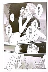 1980s 2boys anal_sex black_and_white brian_may car_sex curly_hair dominant_male doujinshi gay gay_sex japanese_text long_hair_male navynight queen_(band) roger_taylor submissive_male