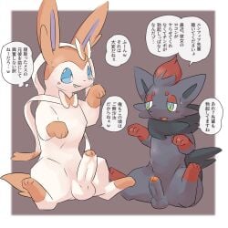 2021 balls black_body black_fur comic duo eeveelution erection foreskin fur gay generation_5_pokemon generation_6_pokemon genitals hi_res humanoid_genitalia humanoid_penis japanese_text male male/male nintendo penis pokemon pokemon_(species) pu_sukebe red_body red_fur sylveon tan_body tan_fur text translation_request white_body white_fur zorua