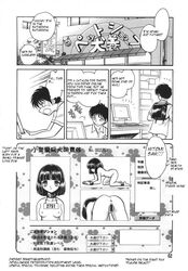 abuse breasts comic computer cruel female japanese male manga page_62 yantaro_keno