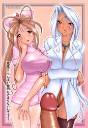 2girls belldandy blush clothing crossed_arms doctrine futanari intersex large_breasts mashitaka nurse nurse_cap oh_my_goddess! panties penis siblings sisters stockings thighhighs translation_request urd white_hair zettai_ryouiki