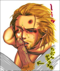 2boys artist_request basch blonde_hair blue_eyes bruise cum cum_on_face facial_hair final_fantasy final_fantasy_xii gabranth hair male male_only multiple_males oral penis pov pubic_hair sex tagme text translation_request vein yaoi