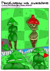 comic pvz sex