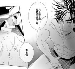 bar_censor battle_tendency boxers censor_bar censored censored_penis cum cum_on_penis gay jojo's_bizarre_adventure joseph_joestar male male_only penis yaoi