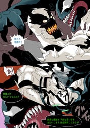 2boys anal anti-venom bara comic gay male male_only marvel monster monster_boy multiple_boys muscle muscles open_mouth saliva slime smooth_skin spider-man_(series) tentacle tentacle_on_male tongue translation_request venom venom_(marvel) yaoi