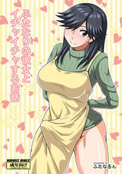 1futa apron apron_lift black_hair blush bottomless breasts brown_eyes bulge futanari hair_over_one_eye intersex kurenai_yuuji large_breasts long_hair smile solo_futa sweater turtleneck