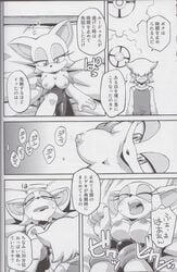 bat breasts comic human nipples rouge_the_bat sonic_(series) tojyo