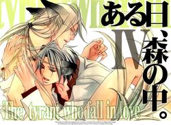 2boys animal_ears color comic gay glasses koisuru_boukun labcoat long_hair male manga multiple_boys nude open_clothes scientist souichi_tatsumi takanaga_hinako tetsuhiro_morinaga text the_tyrant yaoi