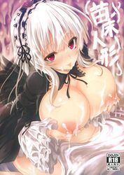 cum nipples rozen_maiden tagme tousen_soudou