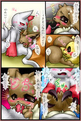 box_xod comic eevee fur furry furry_ears furry_only furry_tail gay japanese_text male nintendo pikachu pokemon pokemon_(species) tail text translation_request video_games zangoose