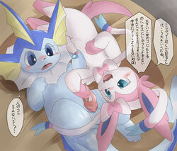 >:d ... 2014 3_toes anus balls barefoot blush bow canine cum eeveelution erection feral fur furry furry_only gay happy itameshi japanese_text long_ears looking_down lying male male_only male_vaporeon mammal marine nintendo nude on_back open_mouth orgasm pawpads paws penis pokémon_(species) pokemon pokemon_(species) sharp_teeth smile sylveon sylveon_and_vaporeon_only teeth text tongue translation_request vaporeon video_games