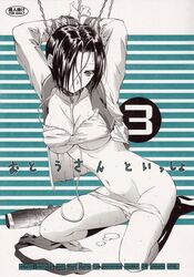 arms_up bondage bound_wrists bra chains character_request cleavage clothes_pull collar female forced_exposure kino_hitoshi large_breasts leash monochrome no_pants open_clothes open_shirt page_3 panties panty_pull school_uniform short_hair source_request underboob uniform