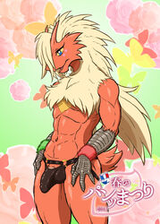 2014 abs anthro balls biceps blaziken blue_eyes bulge claws clothing erection floral_background fur hair horn jockstrap long_hair male male_only muscles navel nintendo open_mouth pecs penis pokemon pokemon_(species) pokemorph red_fur smile solo standing topless underwear yellow_sclera zenmigawa