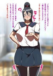 ass_expansion before_and_after belly_expansion breast_expansion dialogue expansion fully_clothed hand_on_hip huge_breasts japanese_text medicine pills r19r19r19r school_uniform schoolgirl student text thick_thighs thighhighs translated wide_hips