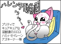 blush feline female hummy japanese mammal pretty_cure pussy shinooka text translation_request