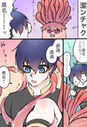 2boys blue_eyes blue_lock boy dark_blue_hair football_uniform isagi_yoichi kurona_ranze male male_only pink_eyes pink_hair soccer tentacle tentacle wet