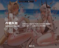 2boys 2girls animal_ears arknights beach bikini_top blonde_hair blush cum durin_(race)_(arknights) game_over head_between_breasts horn/wood horn_(arknights) horns large_breasts long_hair mudrock_(arknights) mudrock_(silent_night)_(arknights) nipples ocean pointy_ears public public_sex red_eyes riding short_male sweat tagme tail text visible_breath white_hair