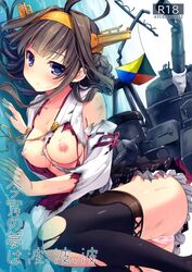 ayuya black_legwear blush breasts brown_hair female flag hair_ornament highres kantai_collection kongou_(kantai_collection) long_hair looking_at_viewer lying nipples panties purple_eyes tagme thighhighs torn_clothes torn_thighhighs underwear water