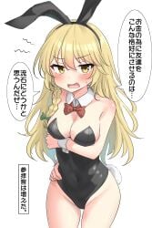 1girls arm_on_hip arm_under_breasts blonde_hair blush bunny_ears bunny_tail bunnysuit cleavage embarrassed embarrassing_outfit female japanese_text long_hair marisa_kirisame medium_breasts open_mouth shy solo sweat sweatdrop touhou translated translation_check white_background youmu-kun