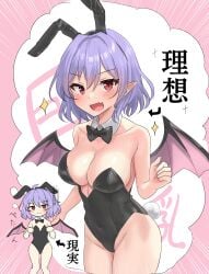 1girls bat_wings big_breasts blush bunny_ears bunny_tail bunnysuit cleavage embarrassed fantasizing female imagining japanese_text medium_hair oerba_yun_fang open_mouth pointy_ears purple_hair red_eyes remilia_scarlet smile solo sweat sweatdrop touhou translation_request vampire wings youmu-kun