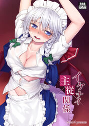 2girls apron arms_up bat_wings blue_eyes blue_hair blush bow braid breasts cleavage cover cover_page doujin_cover female h_kasei hairbow hand_in_skirt large_breasts looking_at_viewer maid maid_headdress multiple_girls open_mouth remilia_scarlet sakuya_izayoi short_hair silver_hair touhou twin_braids waist_apron wings yuri