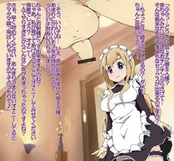 alternate_costume apron blonde_hair blue_eyes censored eyebrows female human human_only k-on! long_hair maid maid_headdress penis sanagarah smile text translation_request tsumugi_kotobuki_(k-on!)