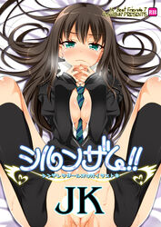 aqua_eyes between_breasts black_legwear blush bottomless breasts brown_hair cardigan censored cover cover_page doujin_cover female idolmaster idolmaster_cinderella_girls jewelry kneehighs long_hair lying necklace necktie necktie_between_breasts no_bra no_panties on_back open_clothes pussy_juice saliva sasahiro school_uniform shibuya_rin solo spread_legs sweat tears wavy_mouth