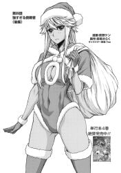 black_and_white blush blush blush_lines blushing_at_viewer christmas_clothing christmas_hat christmas_headwear christmas_outfit christmas_present dark-skinned_female dark_elf dark_skin elf elf_ears elf_female elf_girl inner_sideboob japanese_text long_hair looking_at_viewer manga_page official_art posing present_bag reanette_elfelt red_eyes santa_costume shinmai_ossan_bokensha tagme tagme_(artist) white_hair