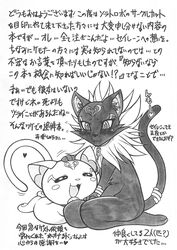 comic feline female human hummy_(suite_precure) japanese_text mammal mayoineko nakagami_takashi pretty_cure siren_(suite_precure) suite_precure text translation_request