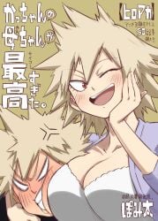 1boy 1boy1girl 1girl1boy 1girls age_difference angry angry_expression angry_eyes angry_face artist_name artist_request blonde_female blonde_hair blonde_hair blonde_hair_female blonde_hair_male blonde_male clothed clothed_female clothed_male clothing female implied_incest japanese_text katsuki_bakugou mitsuki_bakugou mother mother_and_child mother_and_son my_hero_academia no_sex red_eyes short_hair son text