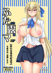 1futa blonde_hair breasts futanari hair intersex kurenai_yuuji large_breasts large_penis penis ribbon schoolgirl serafuku skirt solo_futa very_long_hair