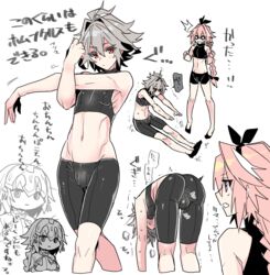 2boys ass astolfo_(fate) backsack bike_shorts braided_hair bulge fate/apocrypha fate/grand_order fate_(series) femboy gay girly grey_hair haoro long_hair pink_hair short_hair sieg_(fate/apocrypha) stretching toned yaoi