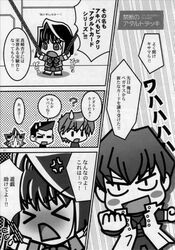 chibi comic doujin female honda_hiroto human joey_wheeler jounouchi_katsuya kaiba_seto male mazaki_anzu multiple_males mutou_yuugi school_uniform seto_kaiba tea_gardner translation_request tristan_taylor yu-gi-oh! yugi_muto