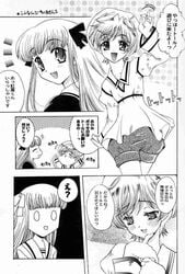 comic fruits_basket momiji_sohma tagme tohru_honda