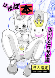 ac_japan anthro arigato_usagi ballerina blush breasts censored comic crown female fur joziododoi lagomorph mammal mascot presenting presenting_pussy pussy pussy_juice rabbit shoes sitting solo spread_pussy spreading