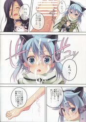 asada_shino cat_ears censored comic cum cum_on_face feet female footjob gun_gale_online kirigaya_kazuto kirito kirito_(sao-ggo) sinon sword_art_online text