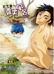 2boys multiple_boys nude tagme toriko_(series) yaoi