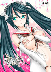 blush breasts detached_sleeves female green_eyes green_hair hair_ribbon isuzu_(kantai_collection) kantai_collection long_hair nipples personification ribbon shigemiya_kyouhei smile solo tied_hair twintails