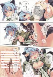 asada_shino black_eyes black_hair blue_eyes blue_hair breasts cat_ears censored censored_penis comic female gun_gale_online kirigaya_kazuto kirito kirito_(sao-ggo) male penis pussy sinon sword_art_online tail text vagina